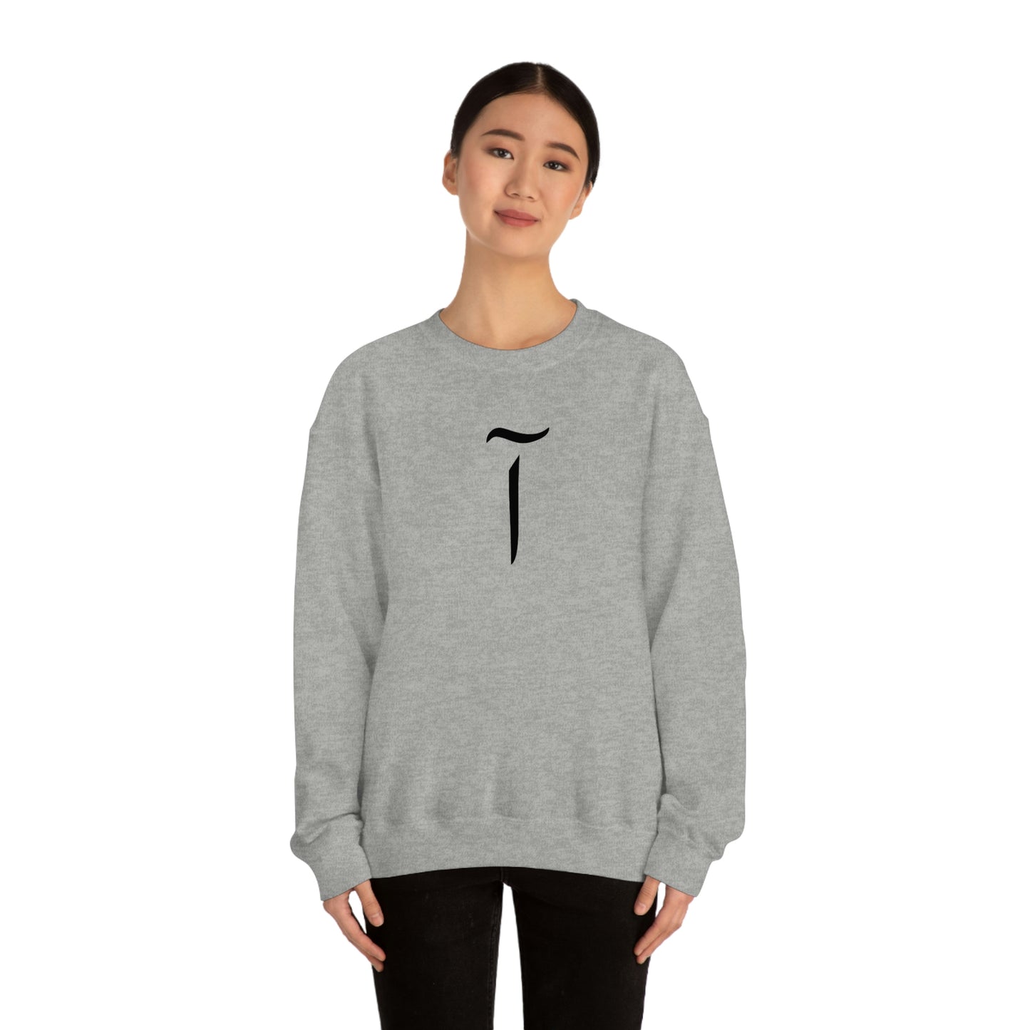 Alif Unisex Heavy Blend™ Crewneck Sweatshirt