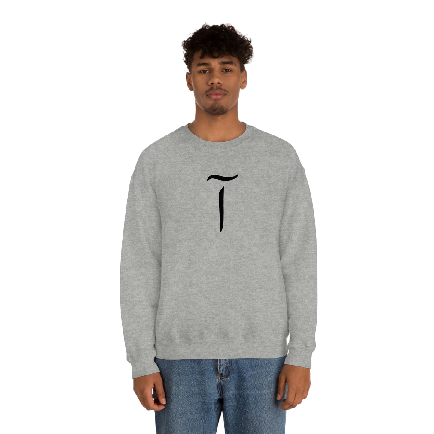 Alif Unisex Heavy Blend™ Crewneck Sweatshirt