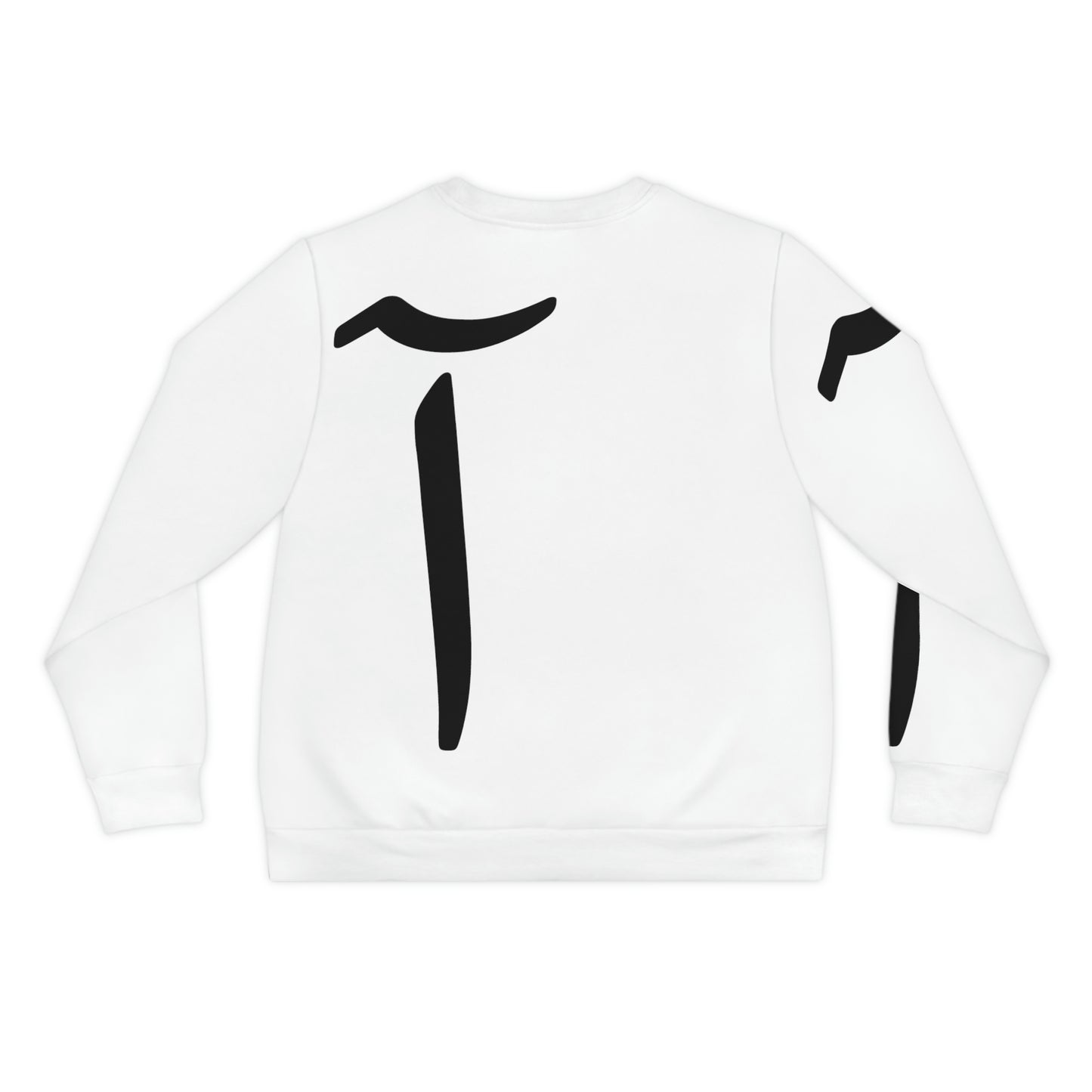 Alif White Lightweight Sweatshirt (AOP)