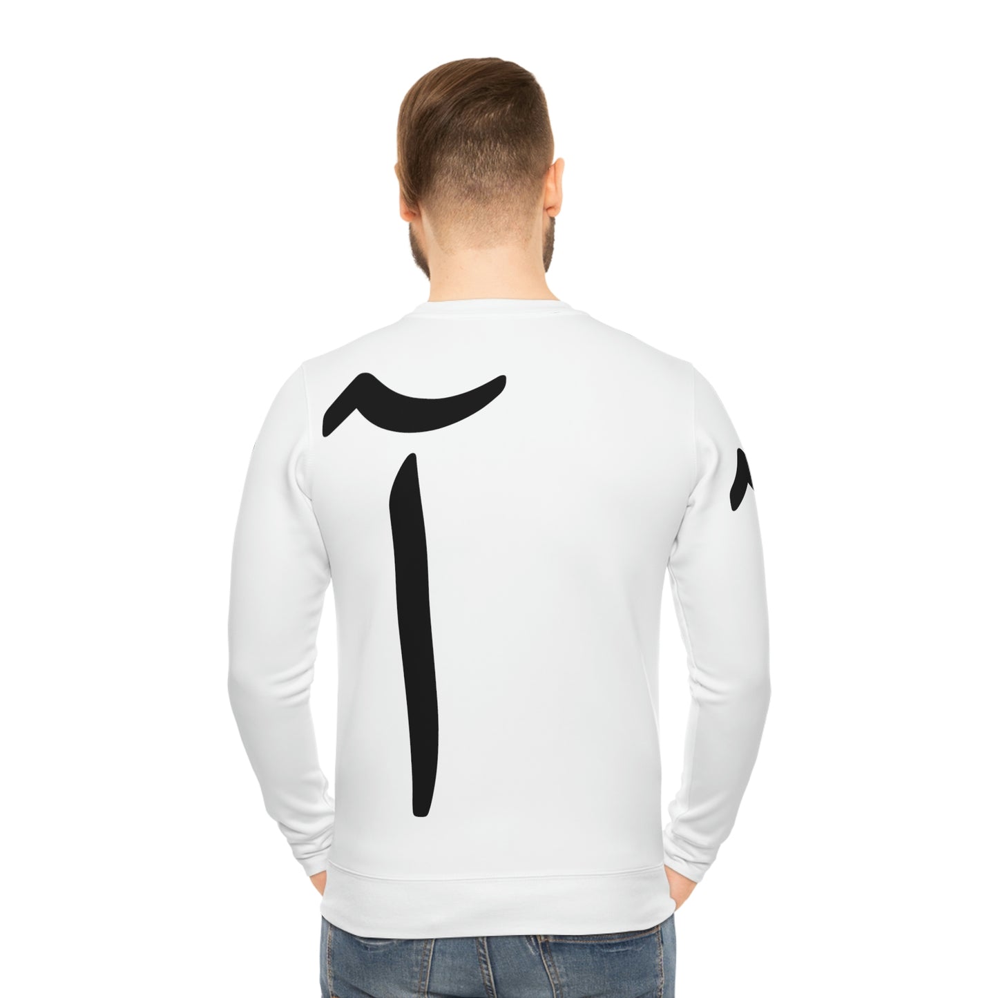 Alif White Lightweight Sweatshirt (AOP)