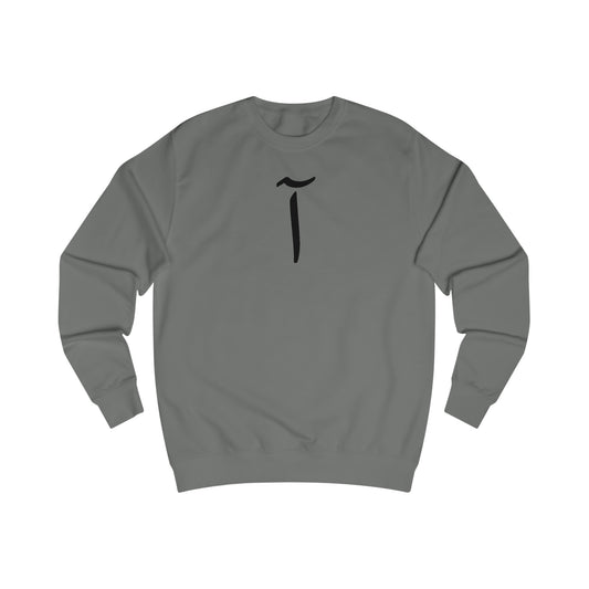 Alif Men's Sweatshirt